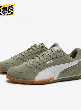 Puma/彪马正品BELLA DONNA SD男女低帮薄底轻便休闲鞋402673-05