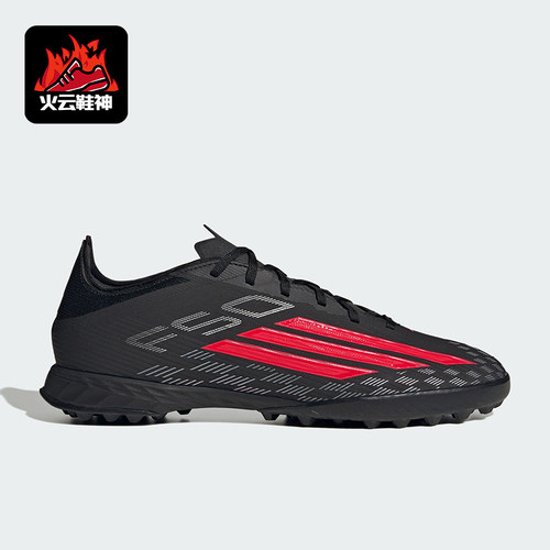 Adidas/阿迪达斯正品F50 PRO TF男女低帮耐磨经典足球鞋JR8941