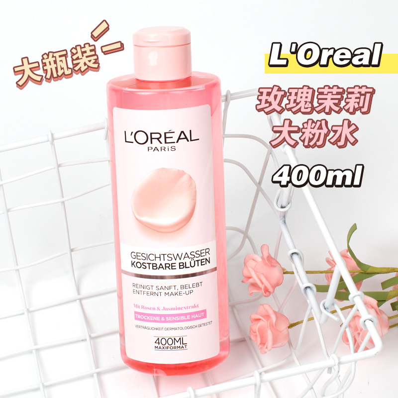 L'Oreal欧莱雅玫瑰茉莉大粉水