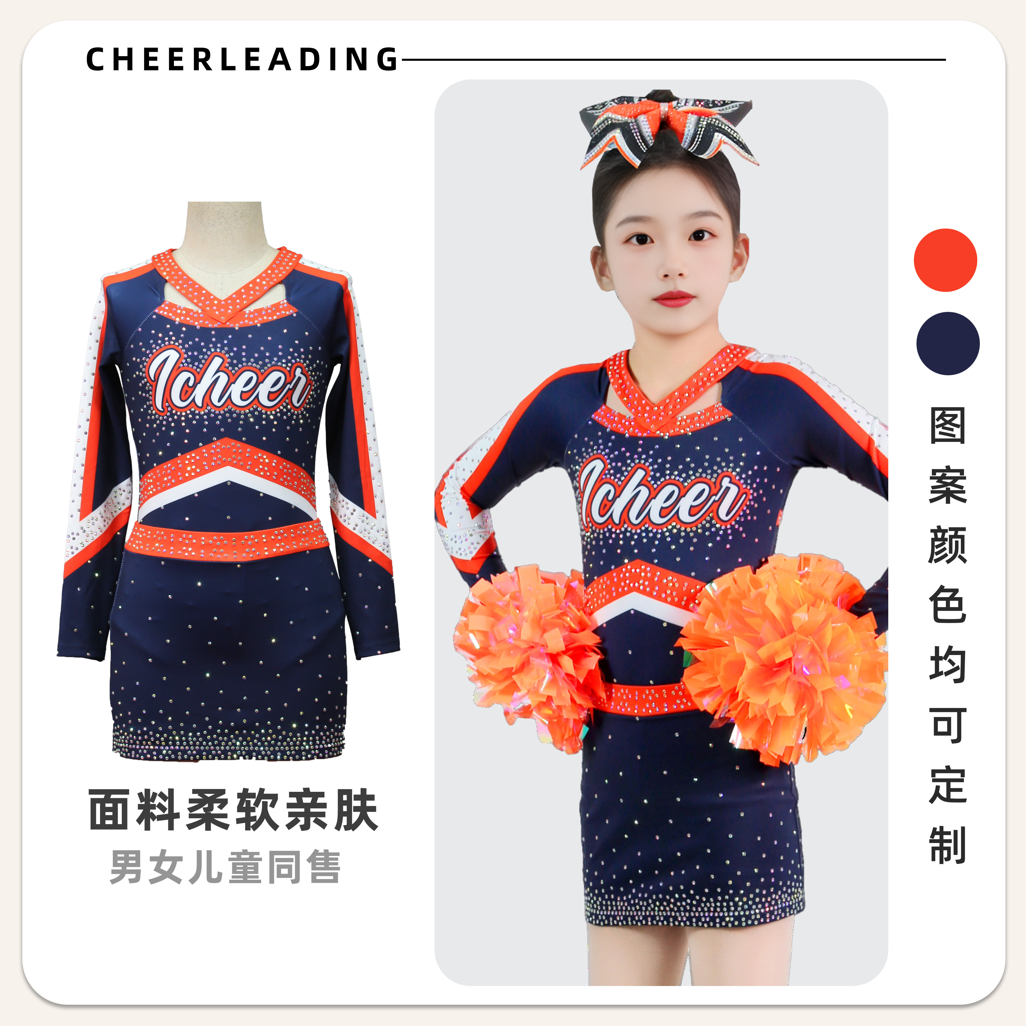 啦啦队服女儿童演出服啦啦操 比赛服专业订做花球啦啦操比赛服