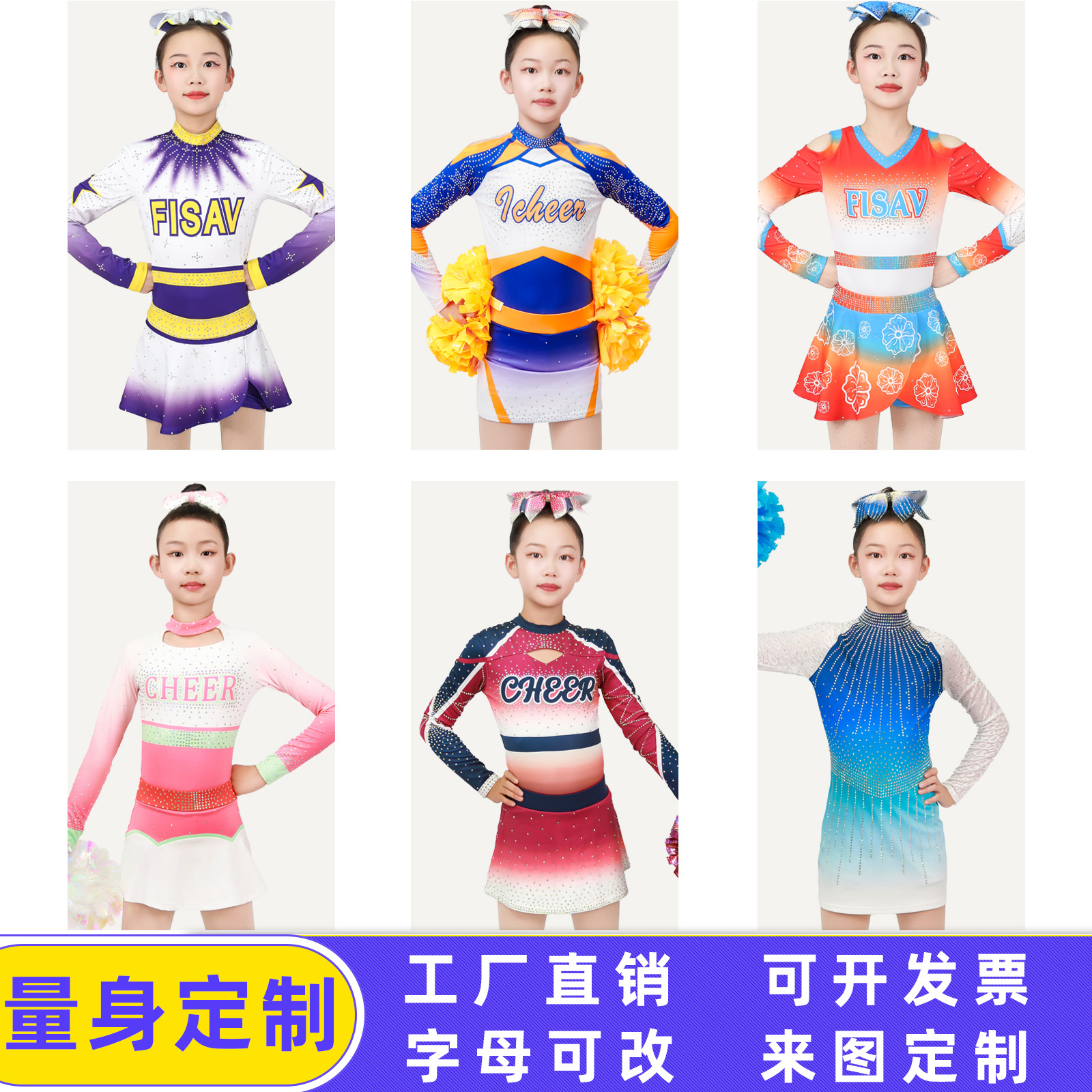 icheerobics比赛服男女通用儿童