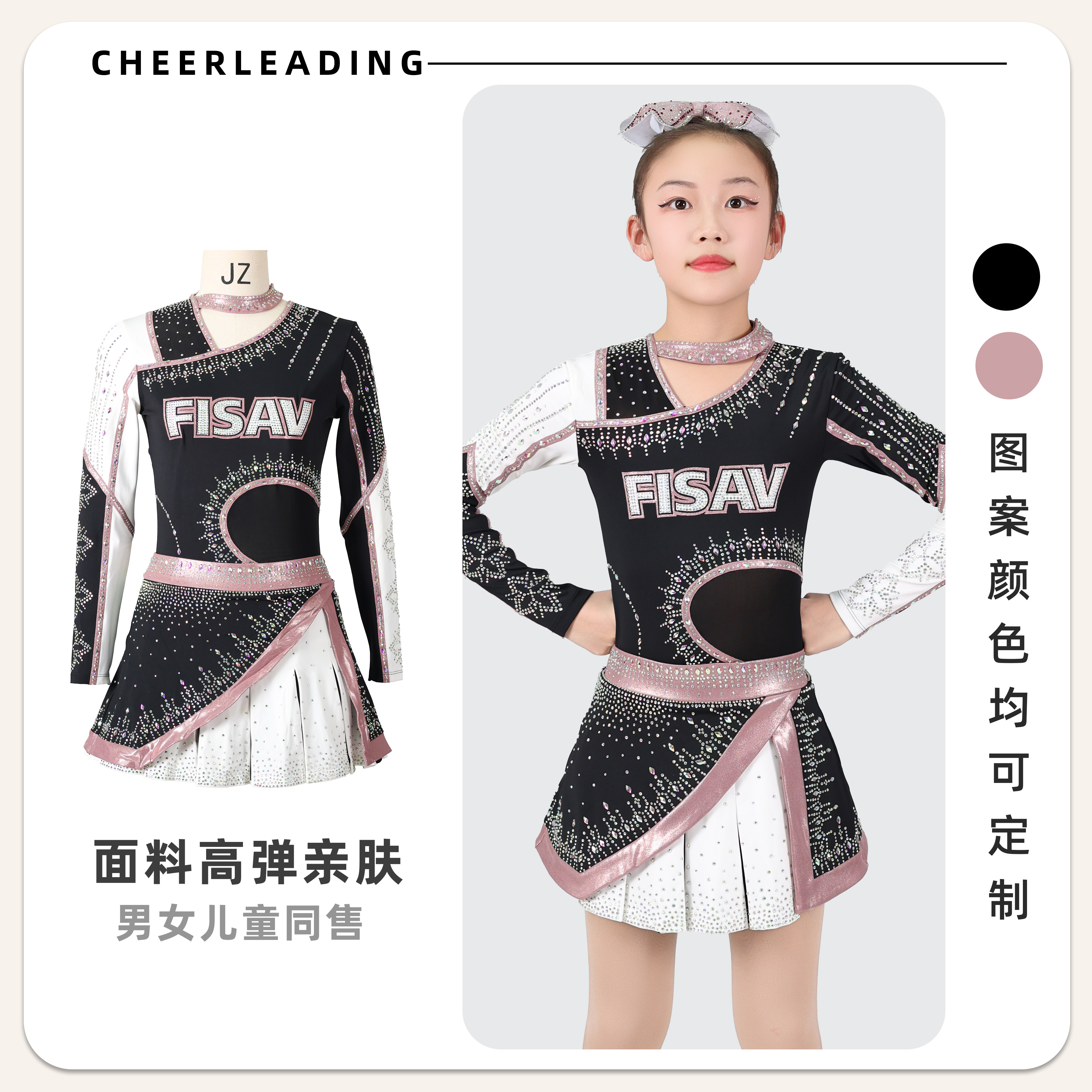 六一啦啦操比赛服装儿童拉拉队演出服装运动会拉拉操表演服装