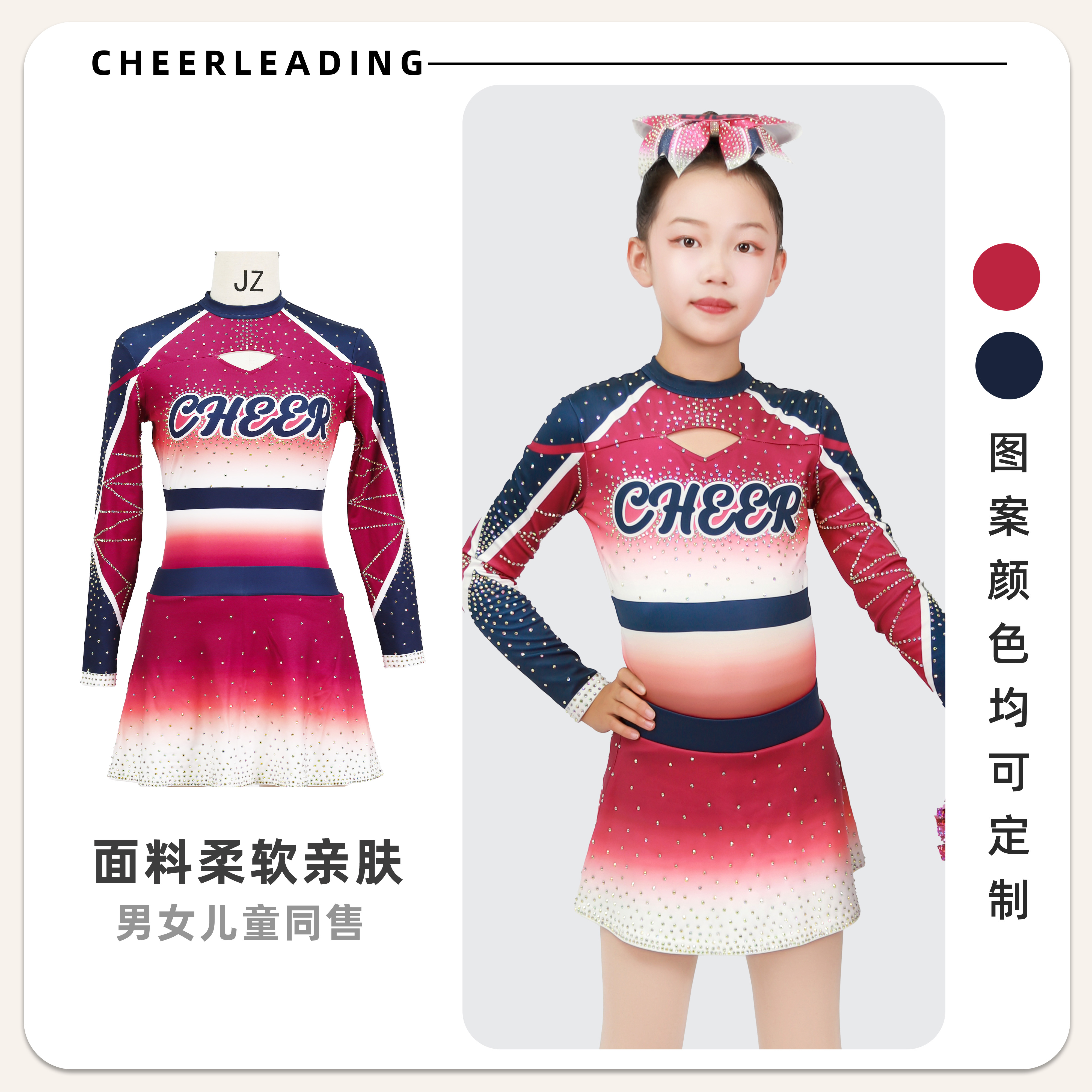 啦啦队儿童服装女运动会演出服啦啦操舞蹈竞技比赛服健美操套装