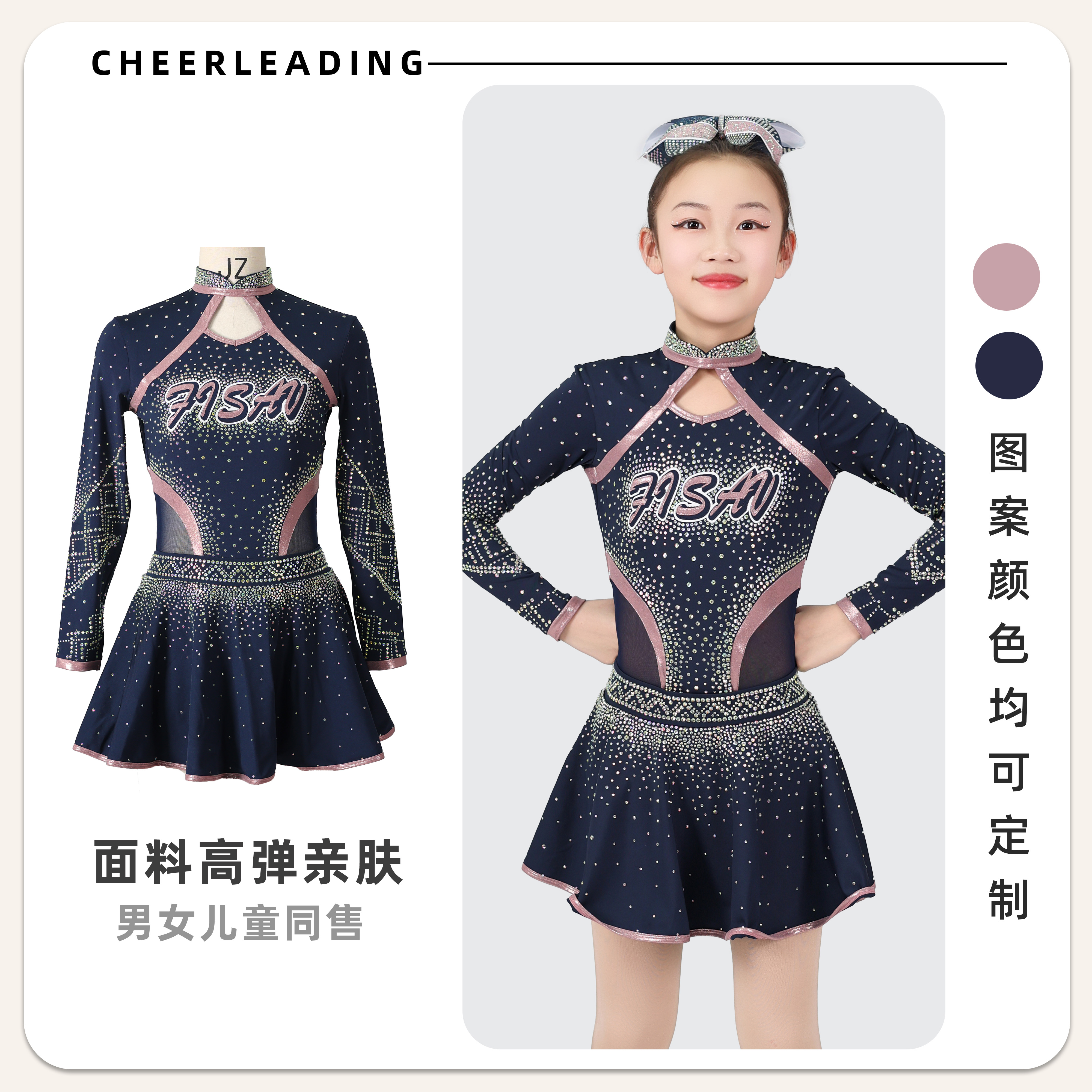 定制儿童啦啦操比赛服装花球啦啦操演出服装运动会拉拉队表演服装