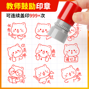 已兑奖兑换小印章活动合格通关已领取抽奖游戏闯关过关任务已完成教师用批改作业奖励小学生订正印章猫咪手账