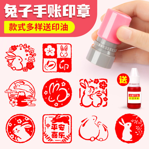 小兔子印章批改作业手账小圆章