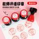 定制印章教师用批改作业评语印章可爱老师教学用印章已背书你真棒鼓励表扬加油奖励进步儿童奖励印章