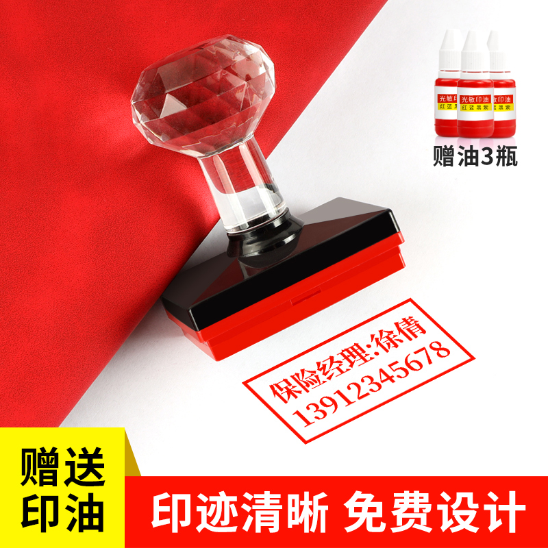 姓名电话定制刻章个人章