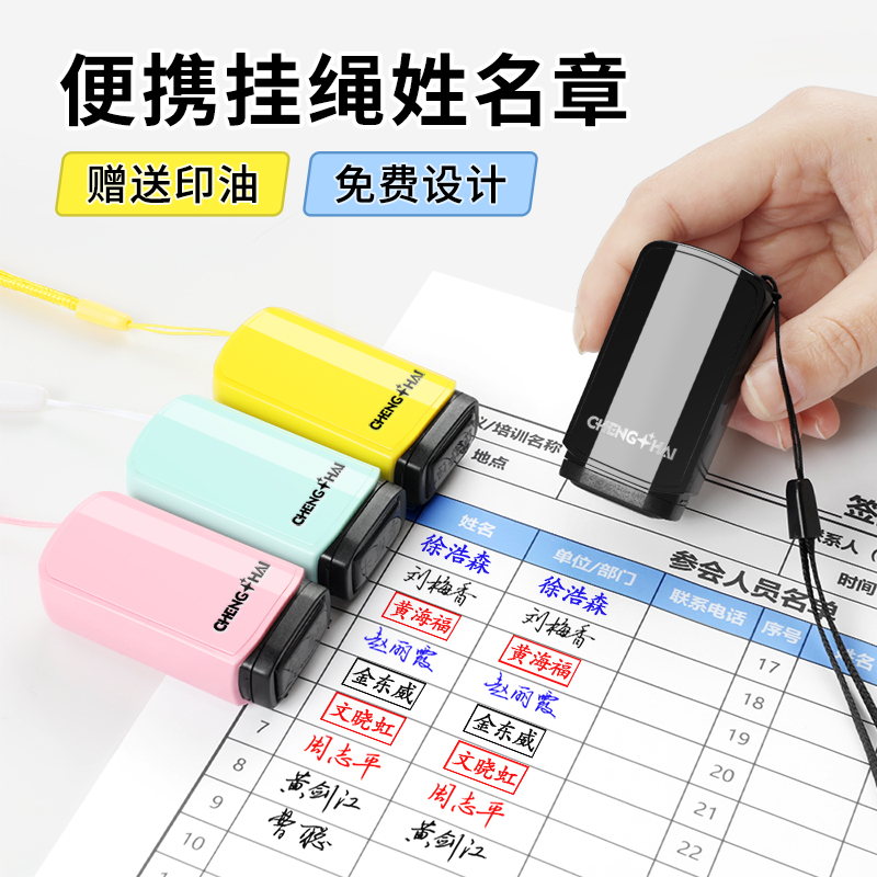 手写签名刻章姓名定做