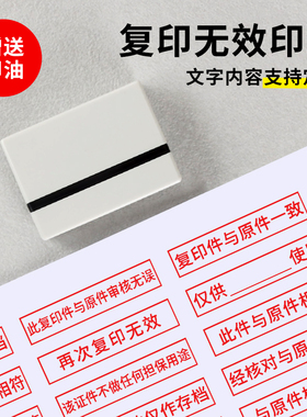 刻章与原件核对一致此复印件再次复印无效印章定制仅用于办理使用刻章单排印章定制5*50mm抬头名称姓名电话名