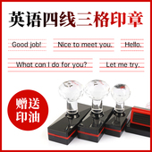 一年级小学生拼音格教师用英文字母印章儿童批改作业错题请订正改错教学四线三格拼写学习 英语老师教学章