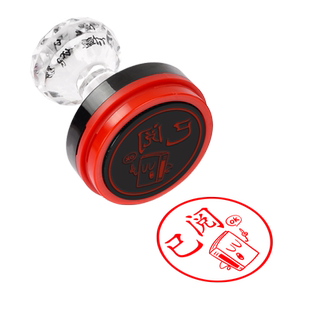 大号批语已阅已读已兑奖通关兑换教师用印章奖励小学生儿童已背已查通圆章按压式幼儿园老师批改作业表扬鼓励