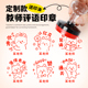 定制大号教师用批改作业印章姓氏评语已背书你真棒读已查阅请订正已完成过关小学生已读过关儿童奖励盖章可爱
