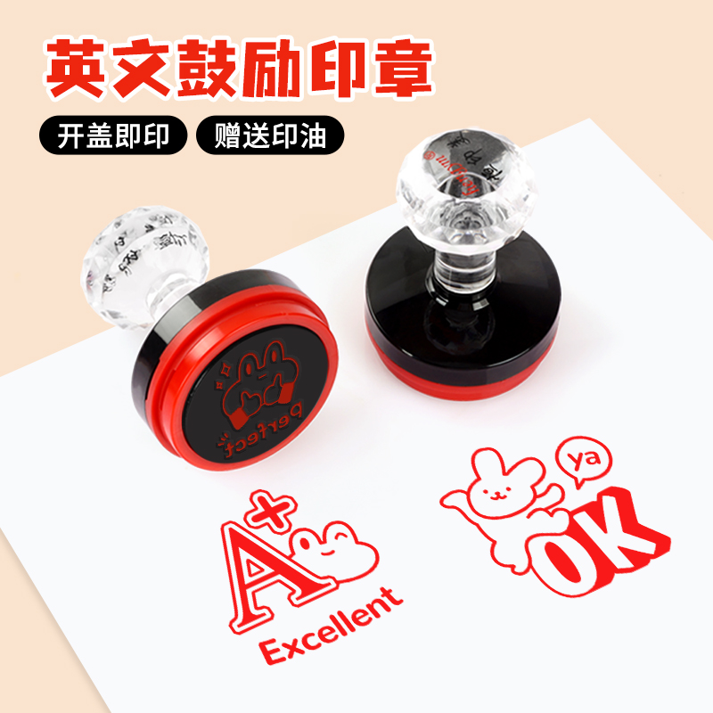 英语老师用批改作业印章