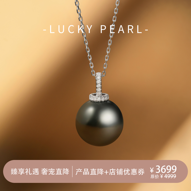 有幸18K金钻石大溪地黑珍珠吊坠