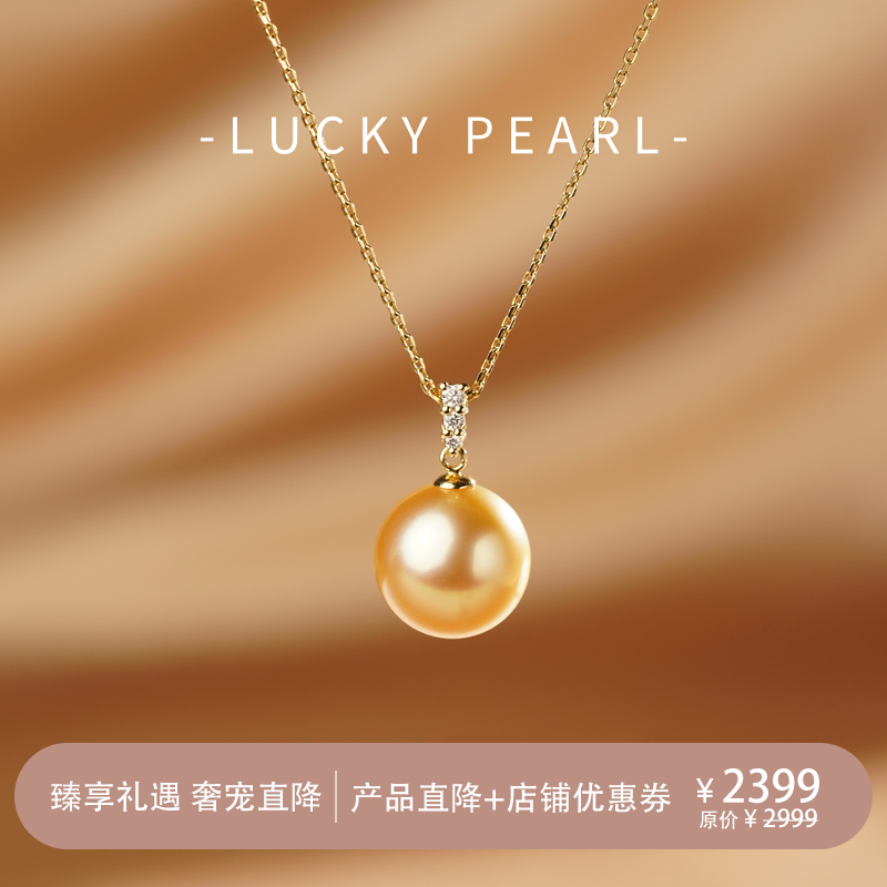 南洋金珠吊坠18K金正圆无暇