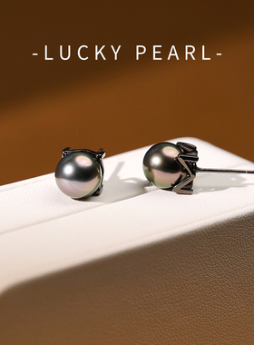有幸珍珠耳钉 S925银大溪地黑珍珠海水耳饰8-9mm时尚M字精致百搭