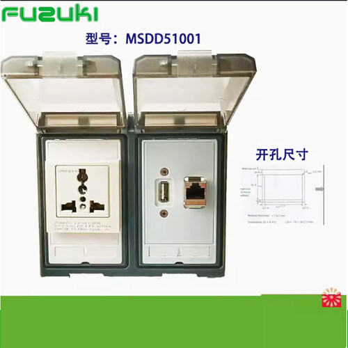 FUZUKI富崎机床组合插座
