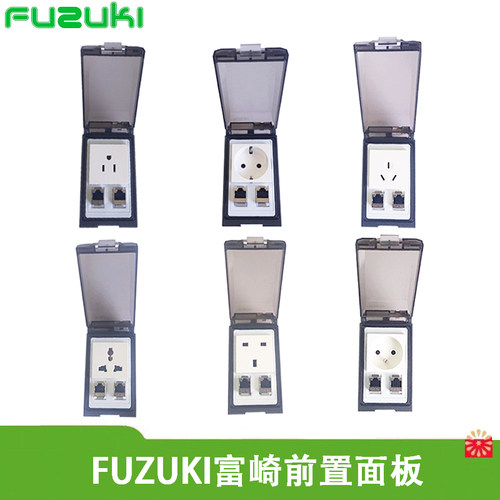 FUZUKI富崎通信接口前置面板