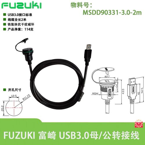 USB母座连接器直头延长线转接口
