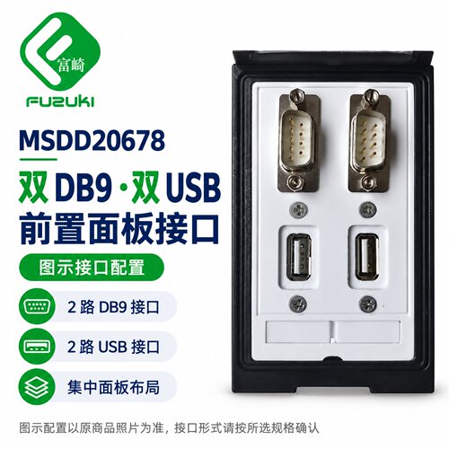 FUZUKI富崎机床前置组合插座
