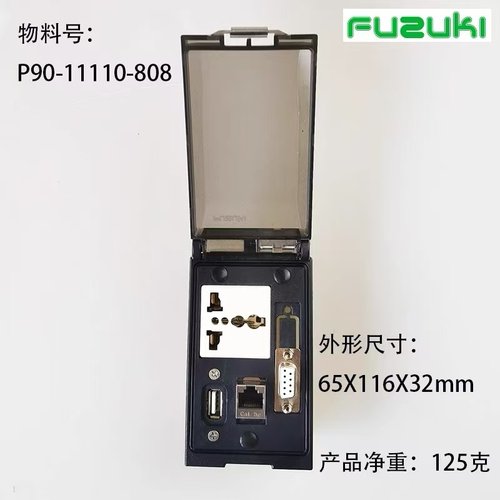 FUZUKI富崎P90-11110-808