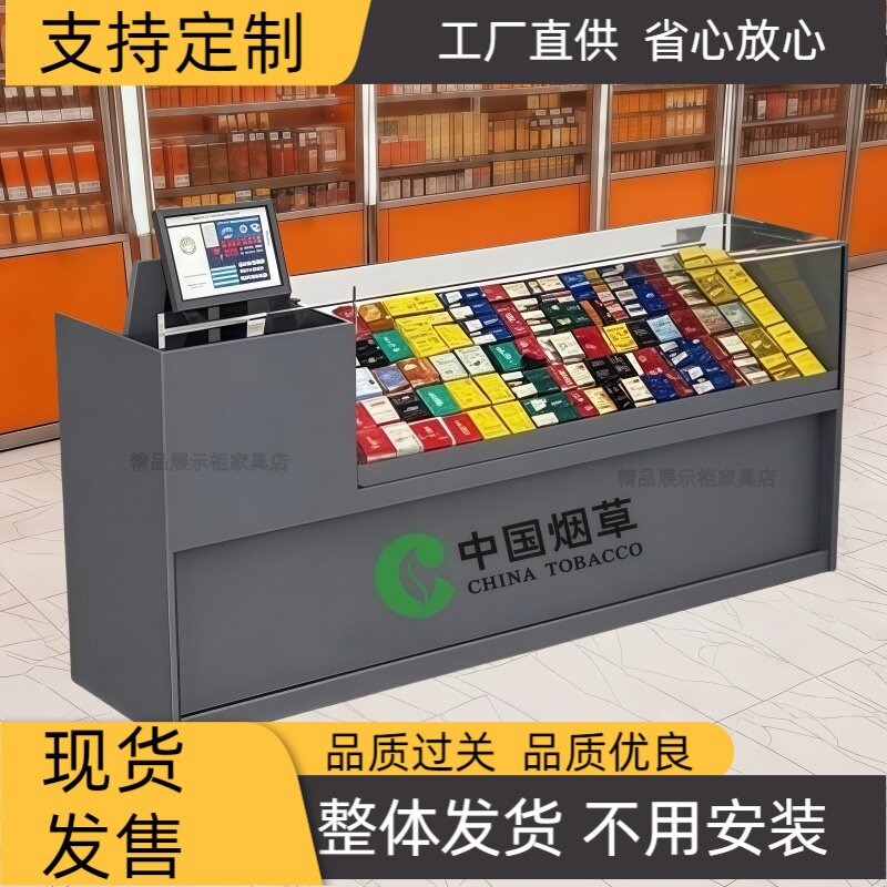 展示架烟酒店香烟香烟烟柜人造板