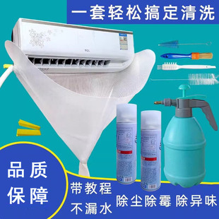 空调清洗神器接水罩免拆清洗家用挂机可选1到3匹专用清洗工具套装