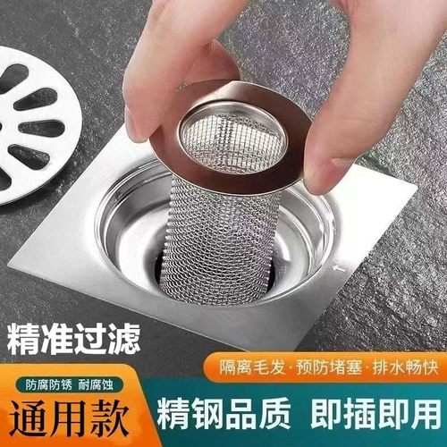 不锈钢卫生间地漏过滤网防堵防虫