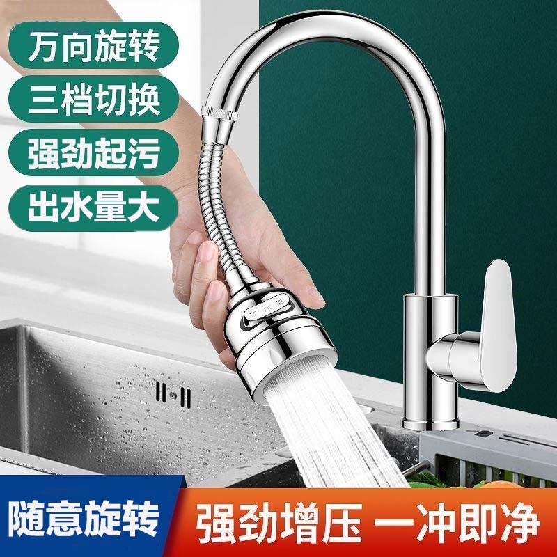 防溅水神器厨房水龙头专用出水大