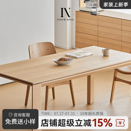 日式原木风餐桌北欧简约实木长方形书桌极简大板桌子白橡木工作台