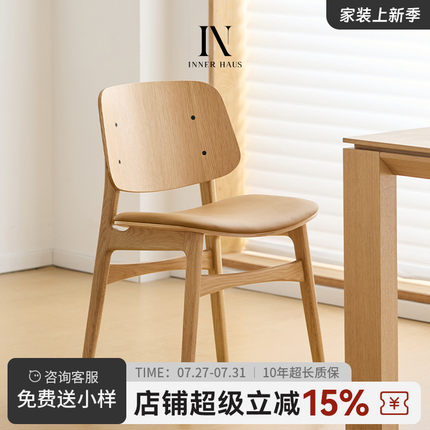 意式极简实木靠背餐椅丹麦设计师餐桌椅子北欧无扶手家用软包茶椅