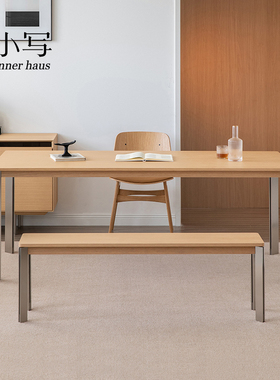 小写inner日式实木餐桌家用餐厅吃饭桌子原木极简大板白橡工作台
