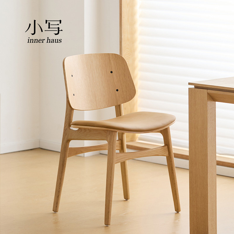 小写inner实木靠背餐椅丹麦设计师餐桌椅子北欧无扶手软包茶椅子
