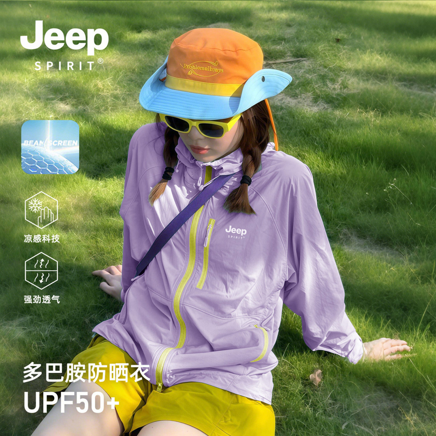 JEEP户外山系防晒衣女款新款夏季薄款防紫外线透气紫色防晒服外套