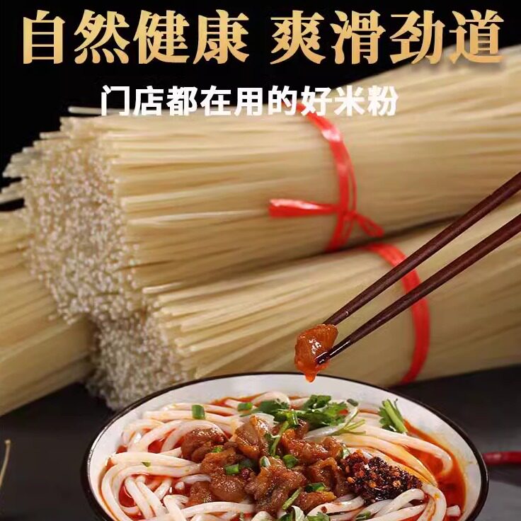 贵州特产干米粉手工米线加粗细炒粉拌粉贵阳米粉纯大米,粮油调味/速食/干货/烘焙,干货粉条粉丝/蕨根粉/苕皮,淘宝优惠券,粉丝福利购,淘宝优惠卷