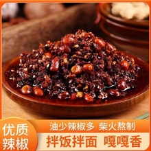 苗姑娘贵州五脆辣椒酱下饭菜花生拌饭酱拌面酱油蒜蓉辣椒酱罐子