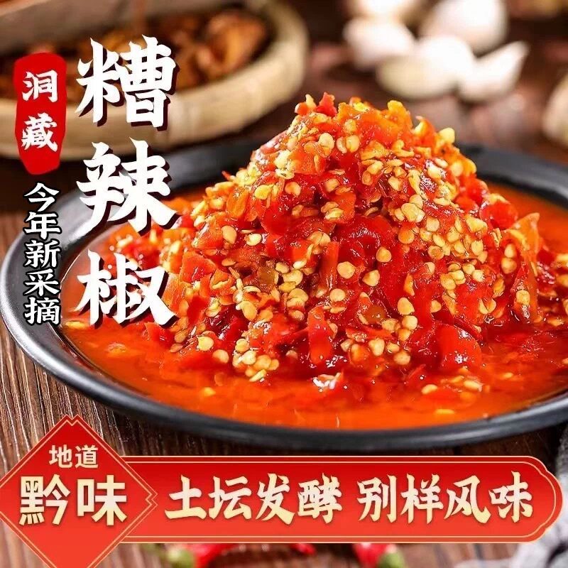 贵州土特产糟辣椒酸辣椒农家手工大桶剁辣椒姜蒜香辣开胃下饭