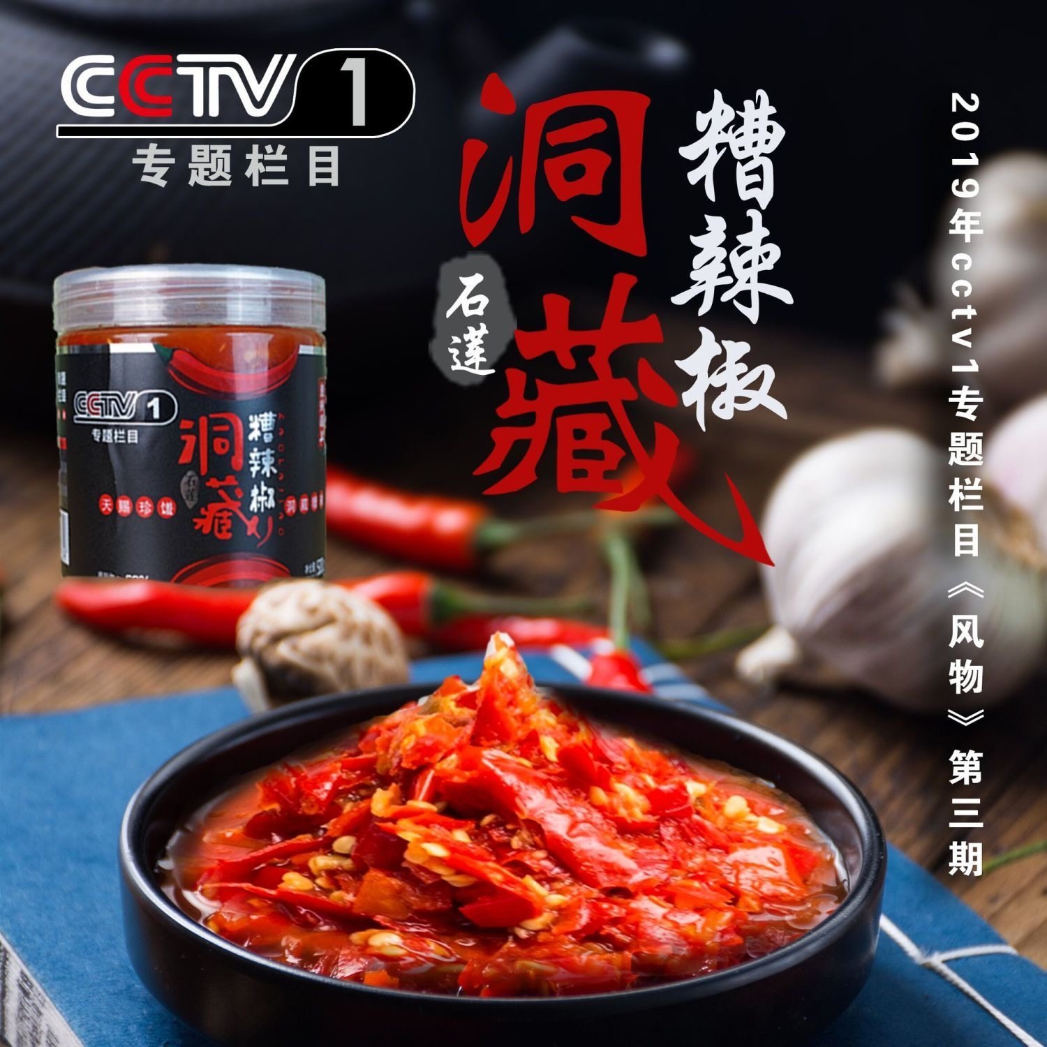 贵州遵义特产手工洞藏糟辣椒瓶装辣椒酱微辣老坛发酵姜蒜辣瓶装,粮油调味/速食/干货/烘焙,辣椒酱,淘宝优惠券,粉丝福利购,淘宝优惠卷