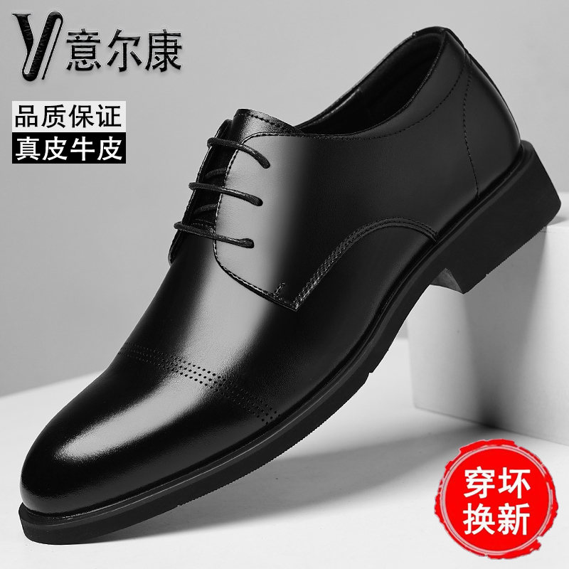 意尔康商务皮鞋休闲系带男士婚鞋