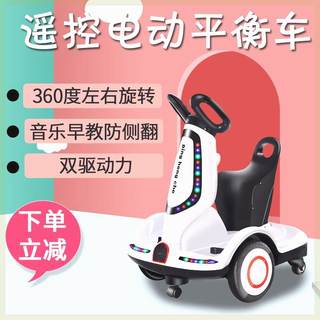 可旋转儿童电动车宝宝转转车小孩玩具车四轮遥控可坐人充电平衡车