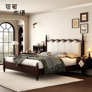 美式中古风实木床红橡木胡桃色高级感涟漪双人床法式床复古软包床