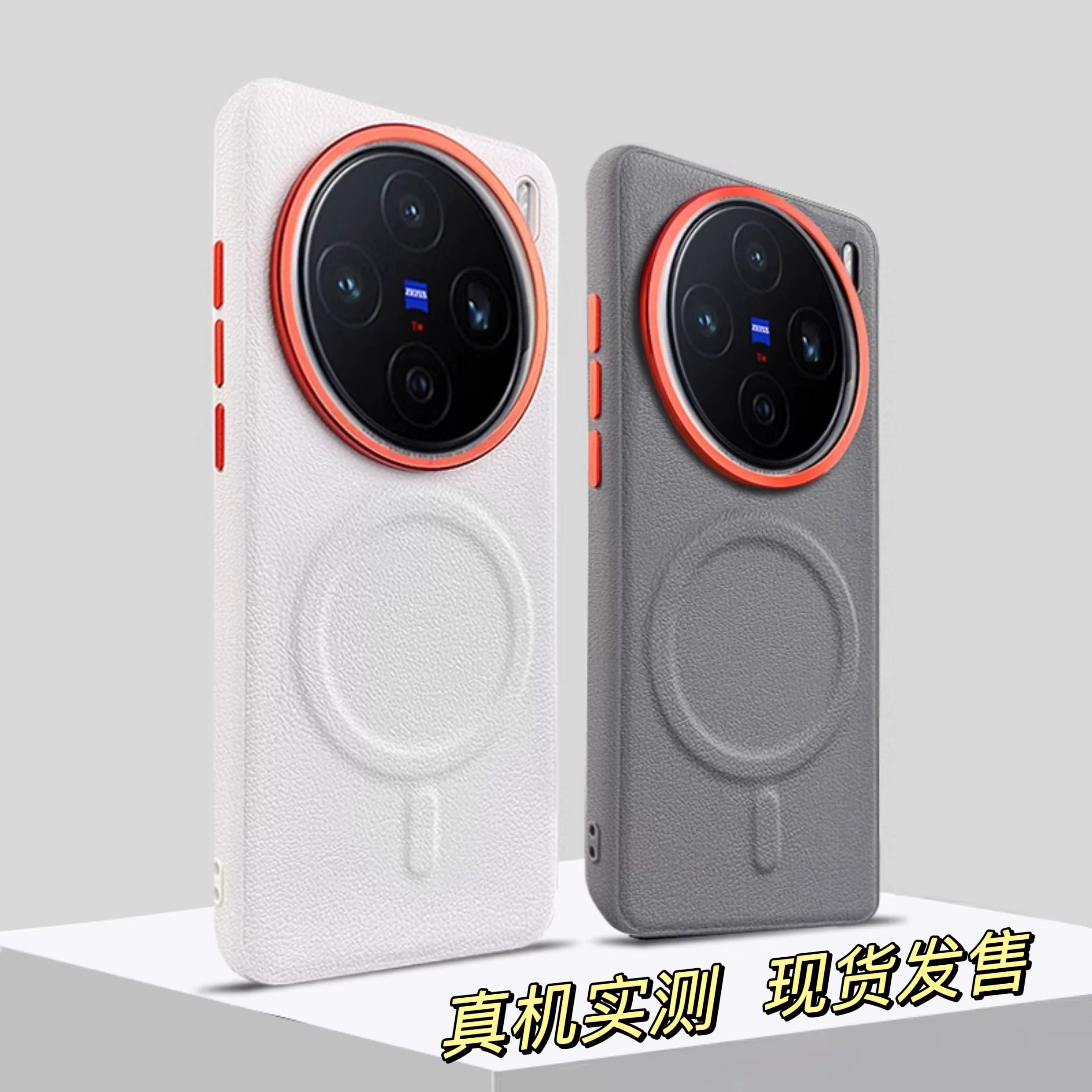梵柔 适用vivox200pro手机壳新款磁吸VIVOX200素皮手机壳X200Promini曲面屏全包边金属镜头圈轻奢大孔现货