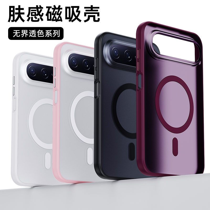 适用华为PuraXView磁吸手机壳