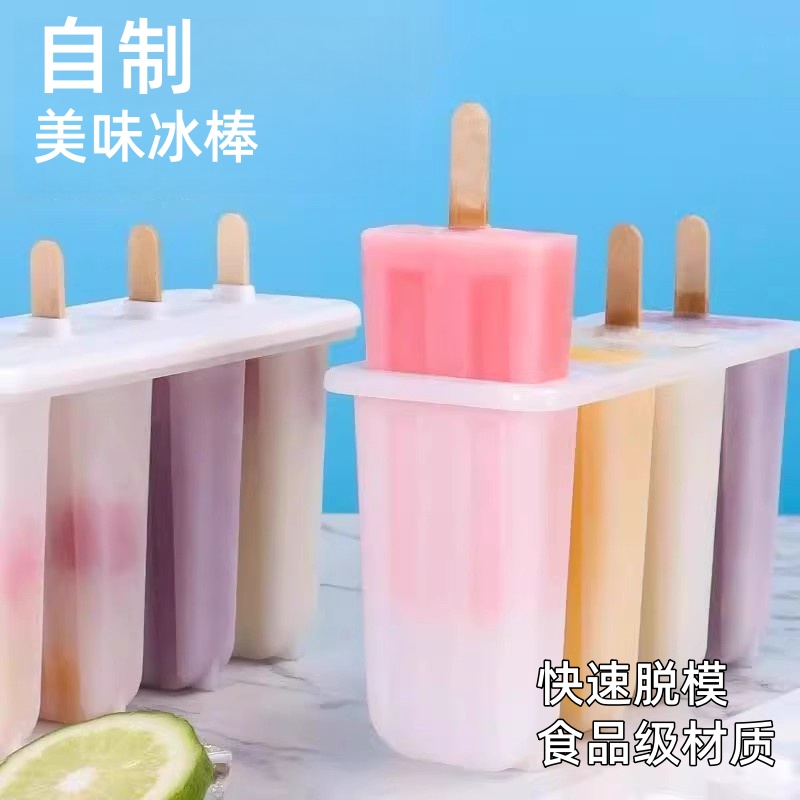 雪糕模具家用自制冰棒冻冰块盒子