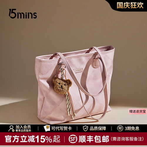 15mins粉色托特包女大容量通勤
