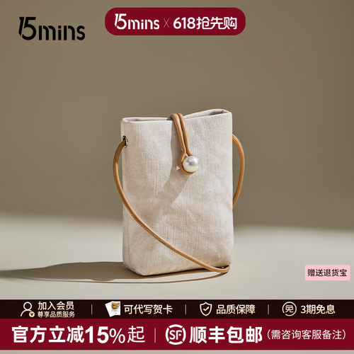 【天猫精选】15mins手机包高级感