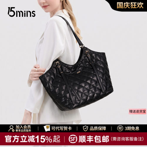 15mins菱格大容量通勤托特包