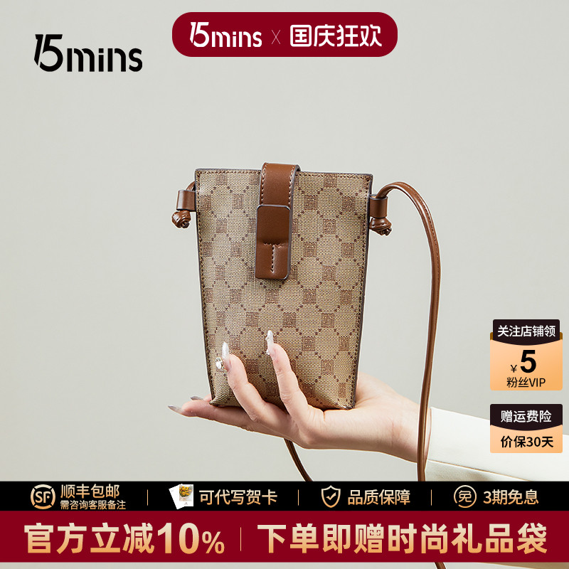 15分钟手机包轻便女包斜挎包新款