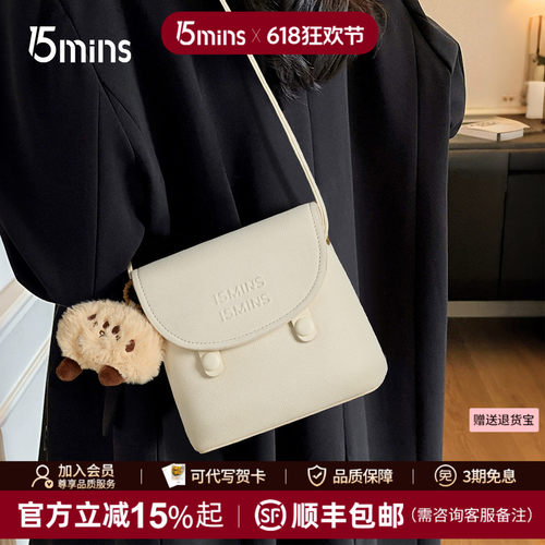 15mins白色轻便通勤斜挎小包